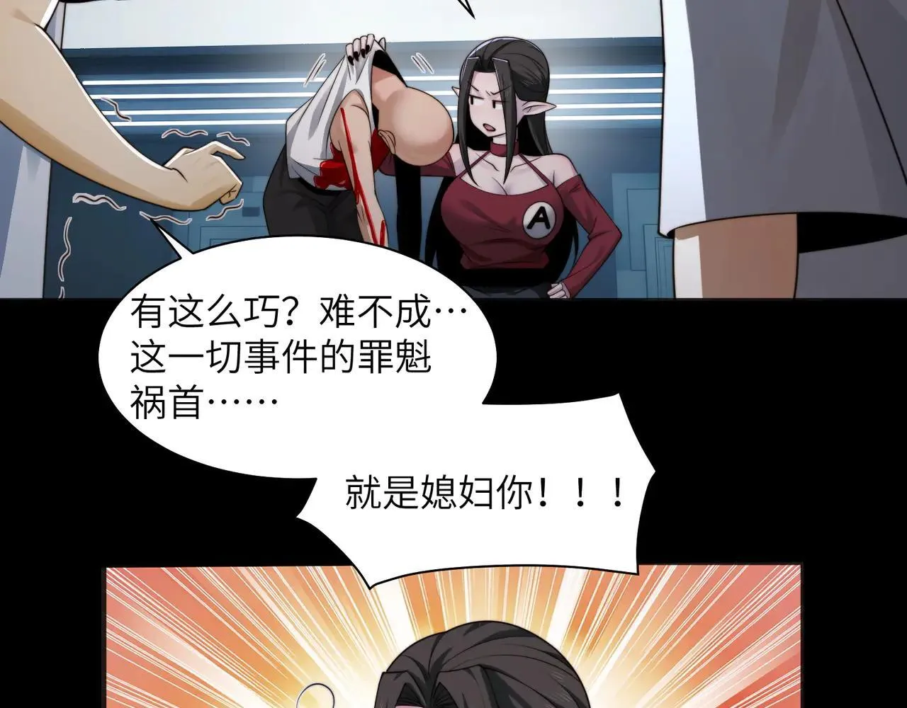 103-诡异命案 第51页