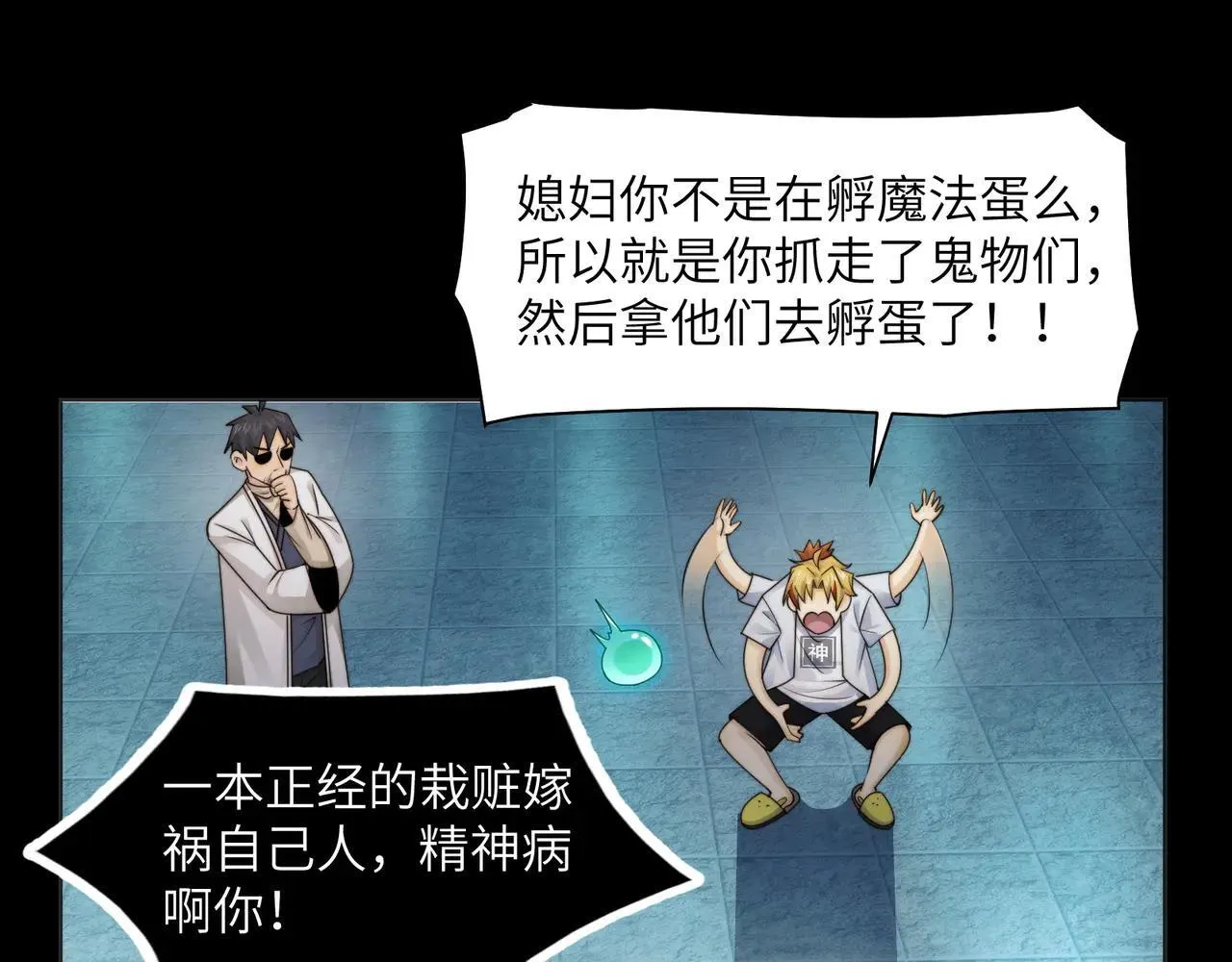103-诡异命案 第53页