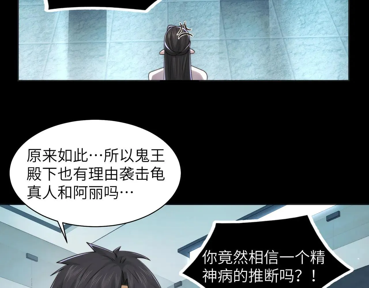 103-诡异命案 第54页