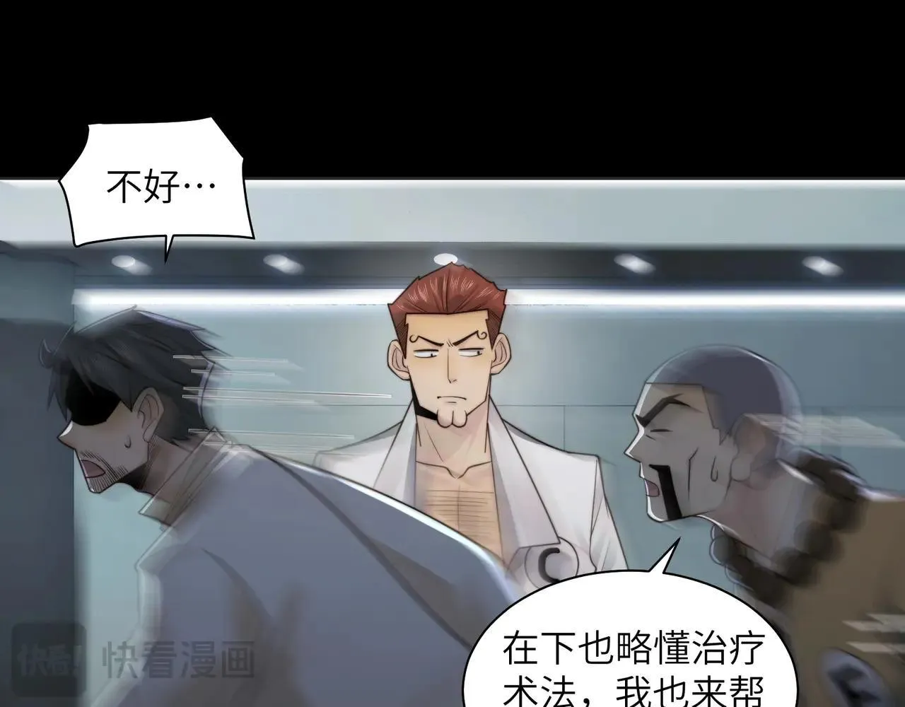 103-诡异命案 第60页