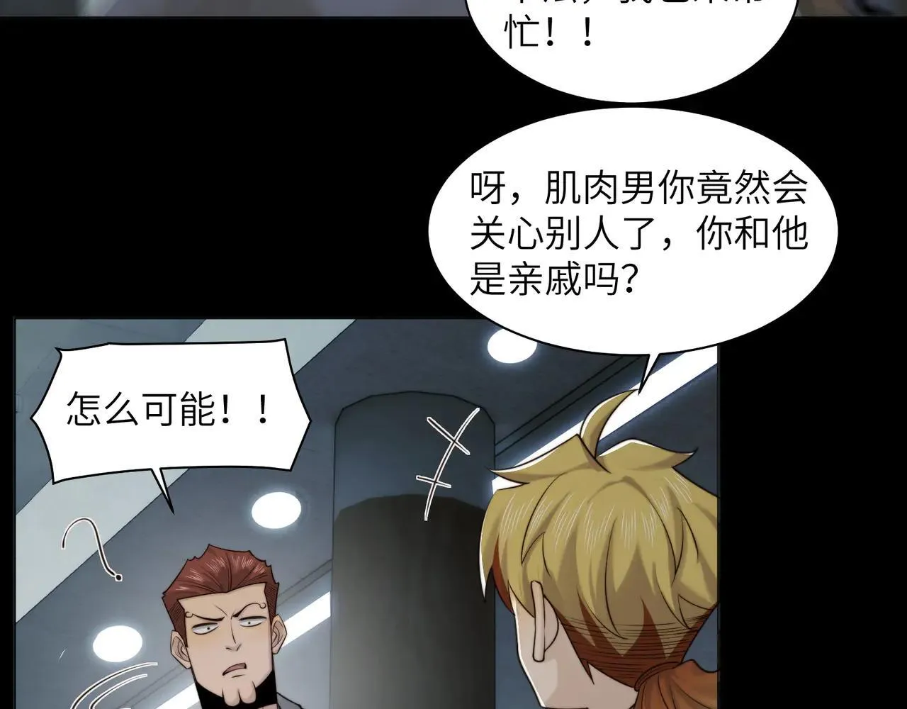 103-诡异命案 第61页