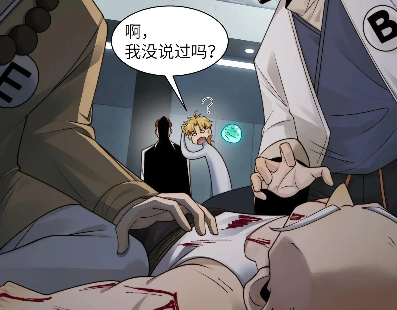 103-诡异命案 第67页