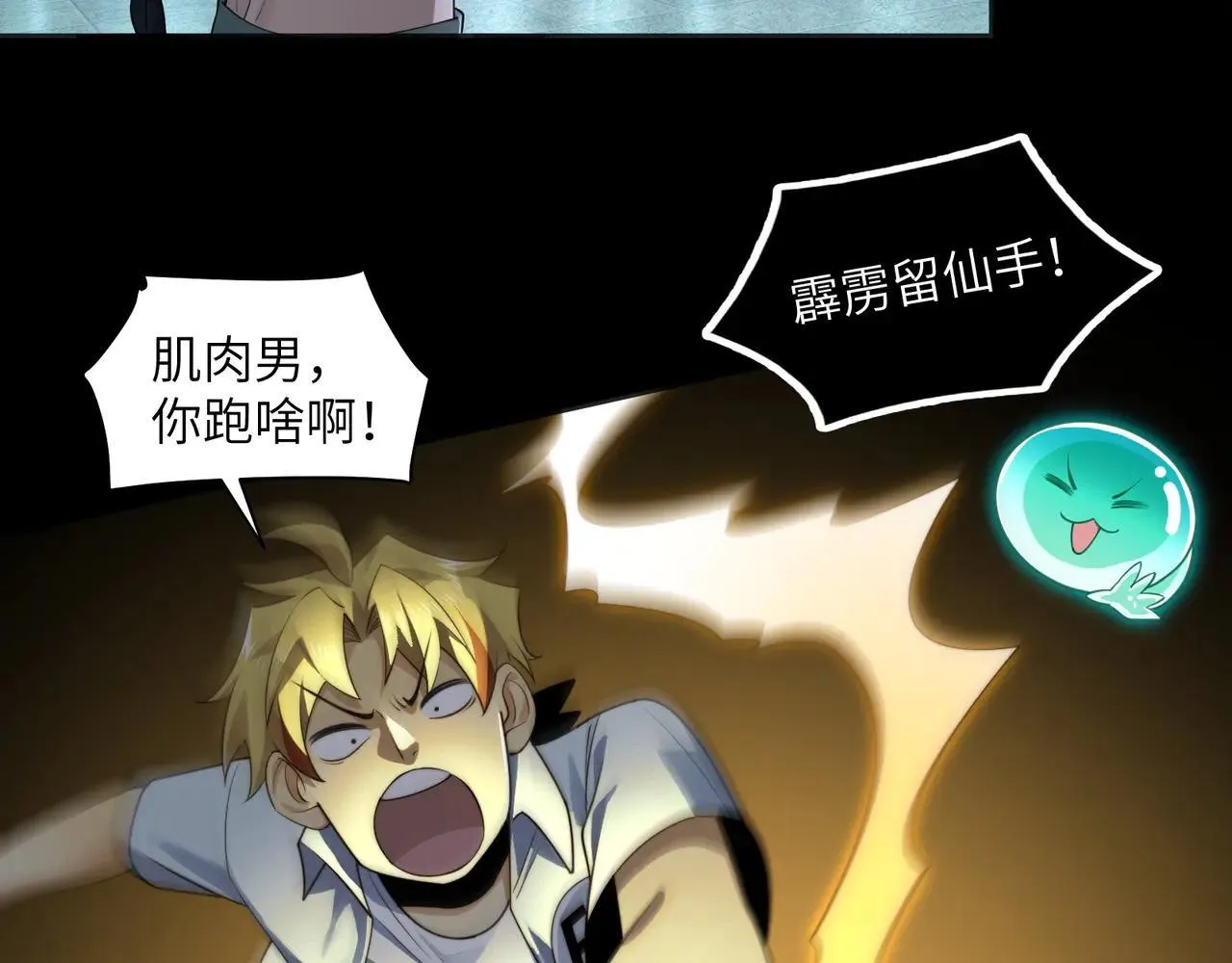 103-诡异命案 第73页