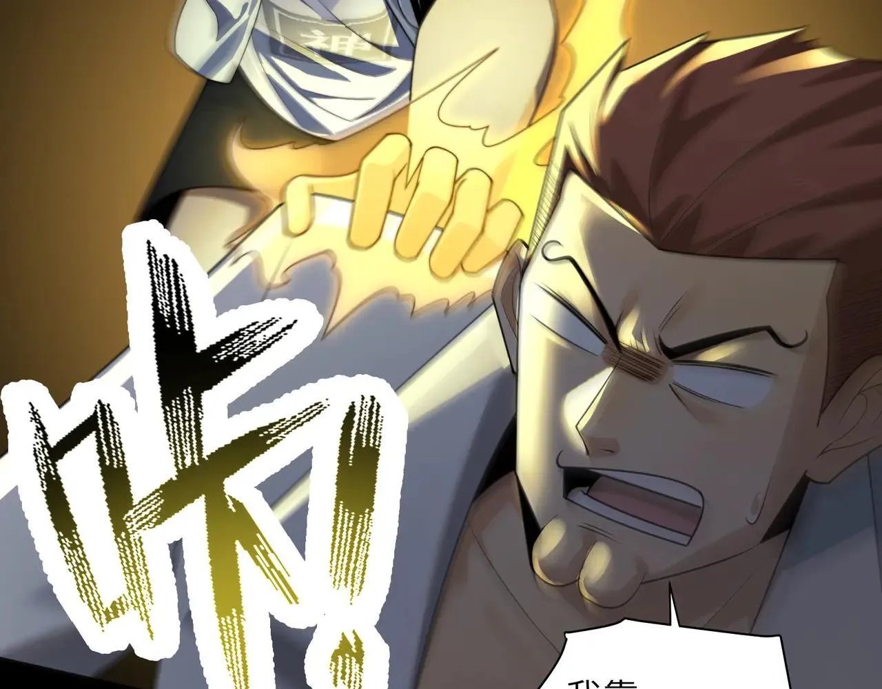 103-诡异命案 第74页