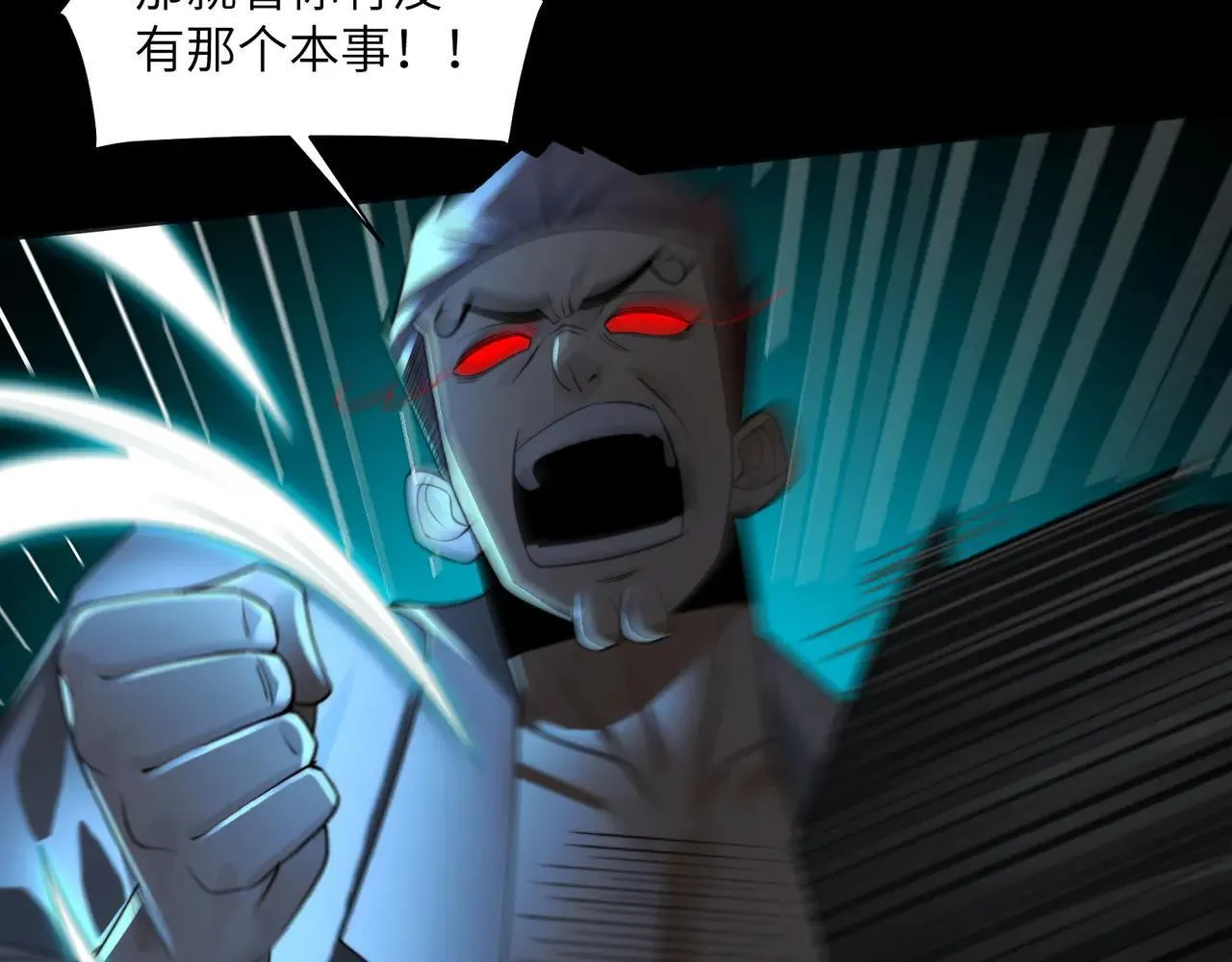 103-诡异命案 第78页