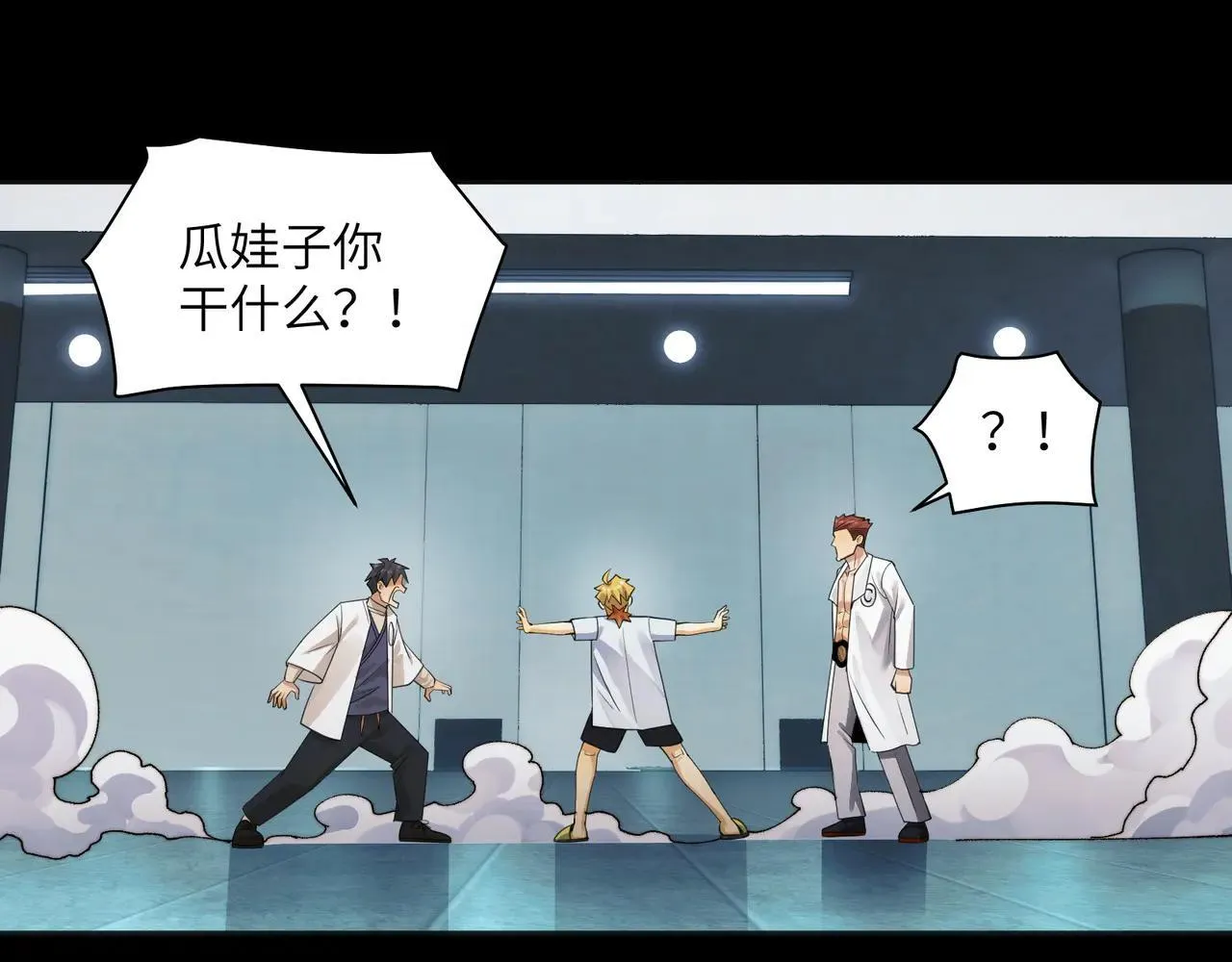 103-诡异命案 第81页