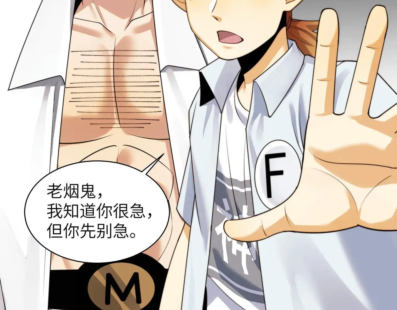 103-诡异命案 第83页