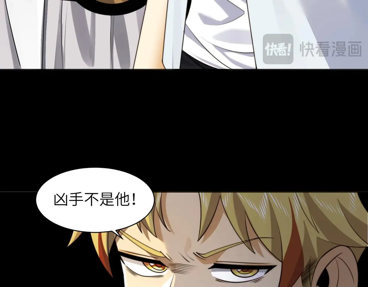 103-诡异命案 第84页