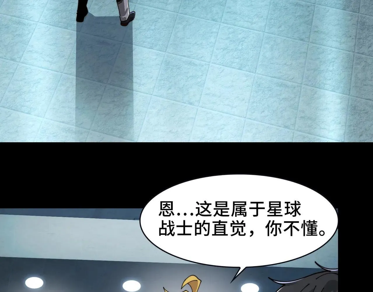 104-凶手的恶趣味？！ 第7页