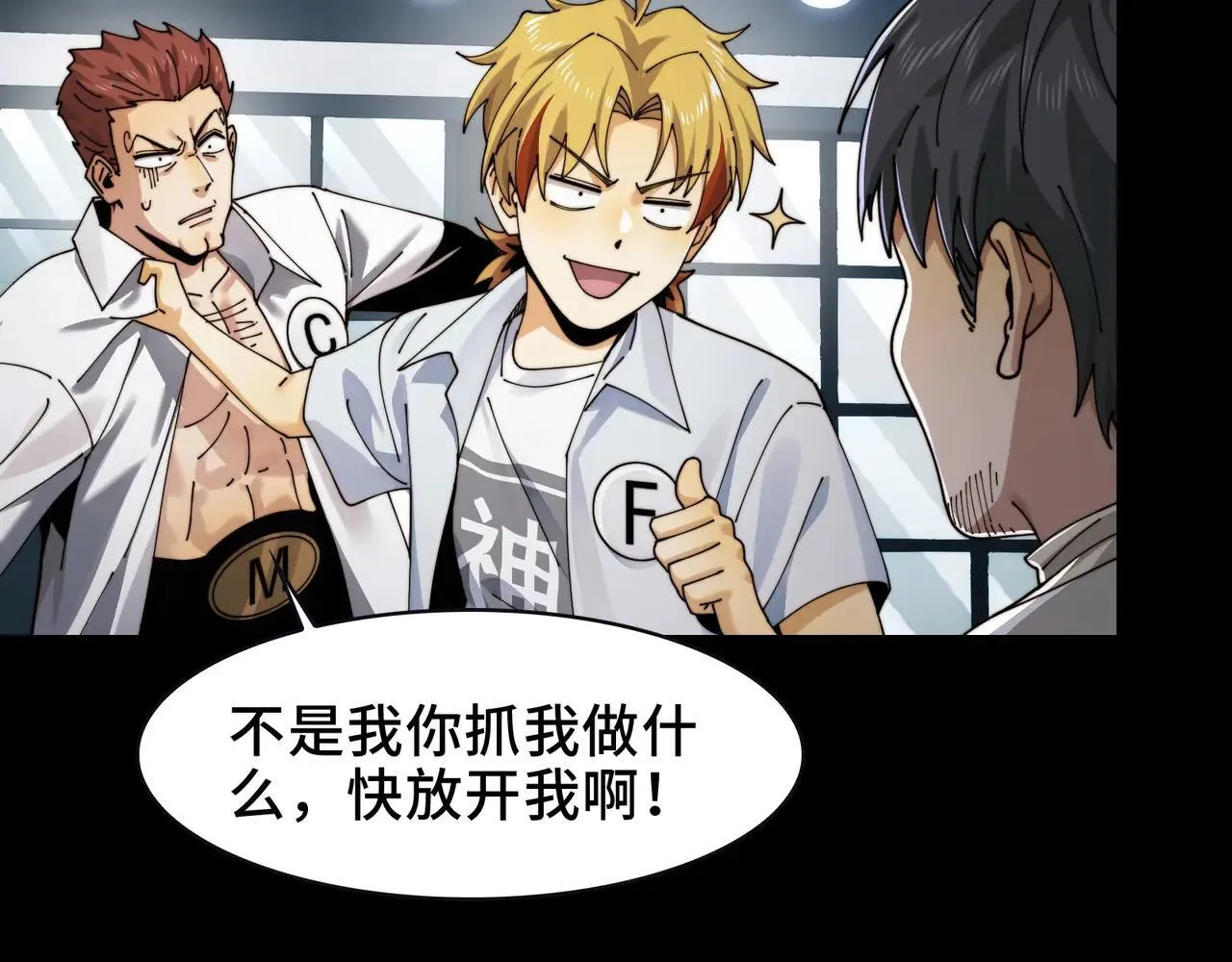 104-凶手的恶趣味？！ 第8页