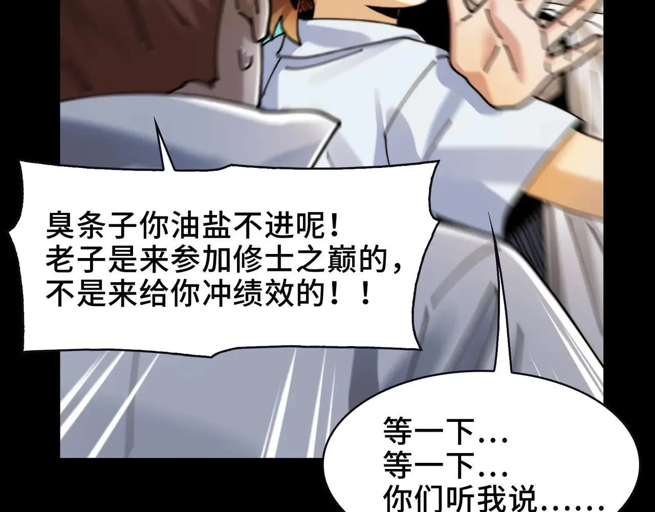 104-凶手的恶趣味？！ 第10页