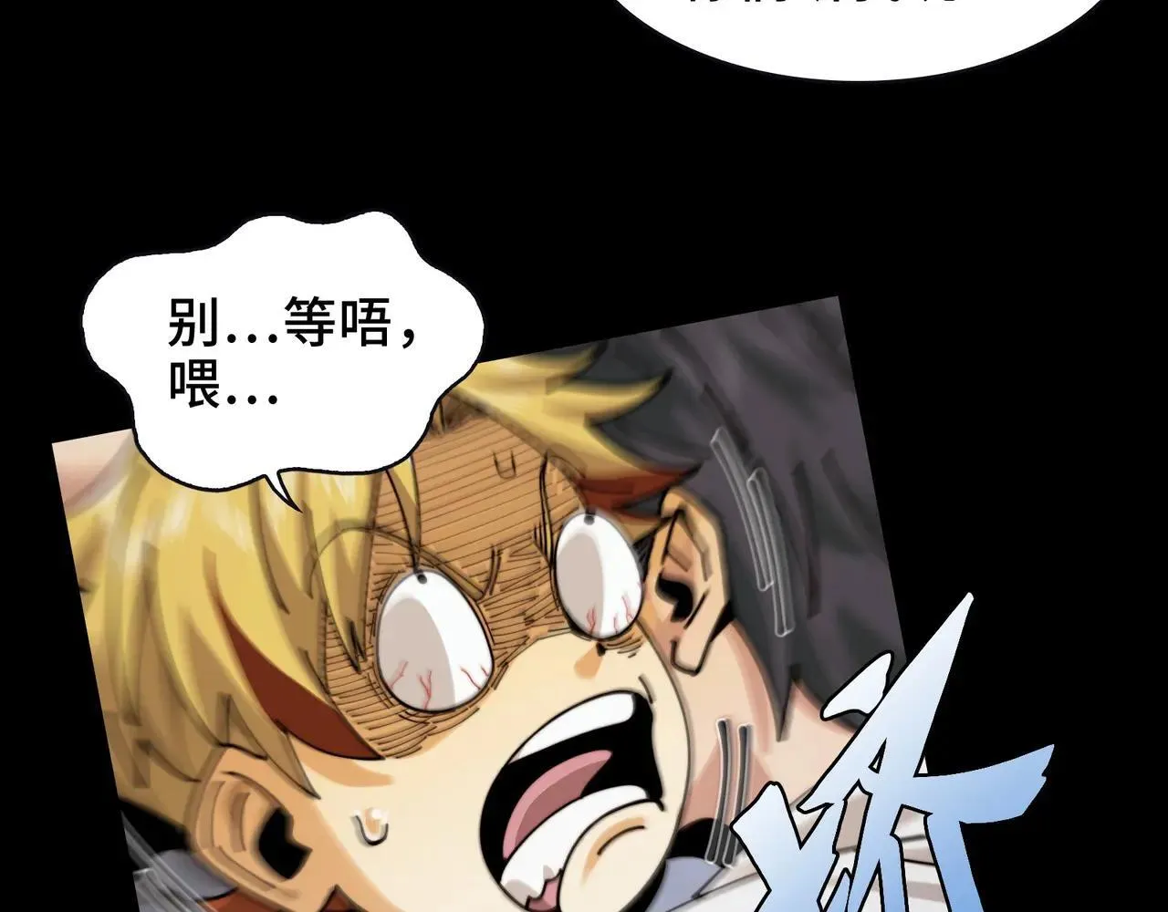 104-凶手的恶趣味？！ 第11页