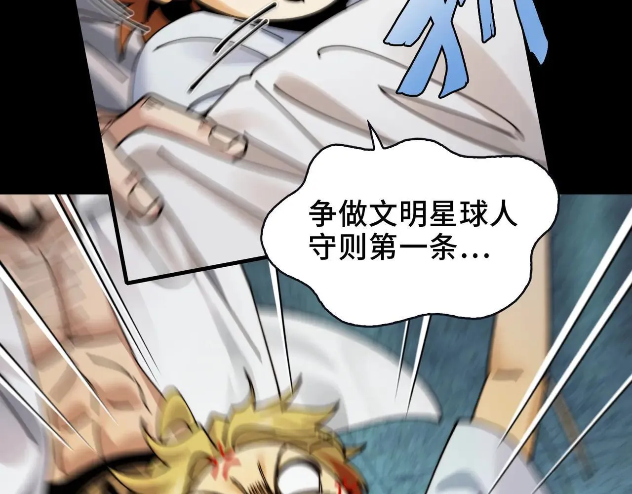 104-凶手的恶趣味？！ 第12页
