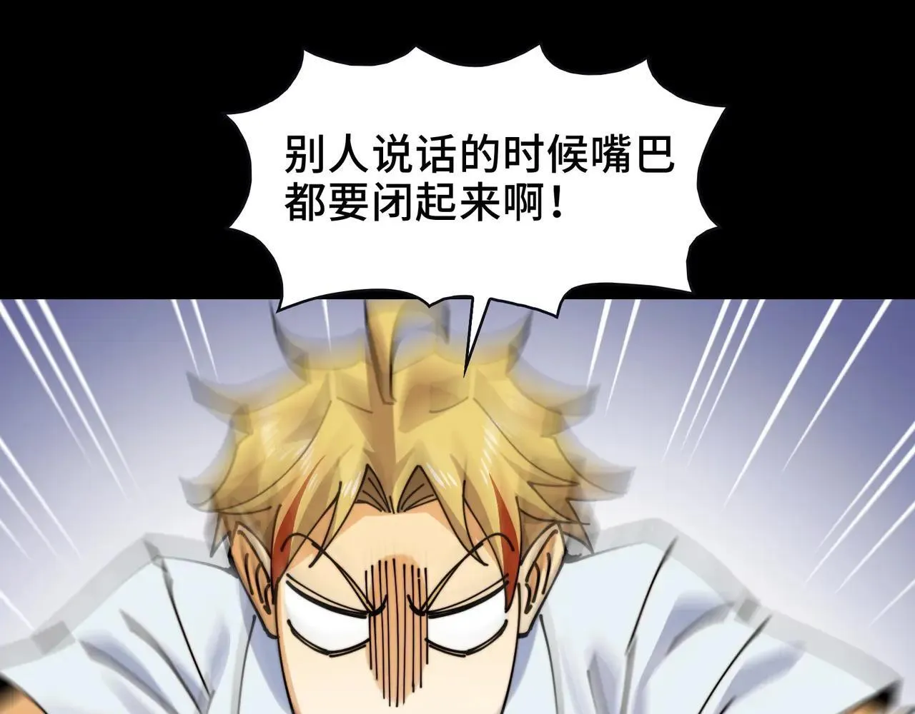 104-凶手的恶趣味？！ 第15页