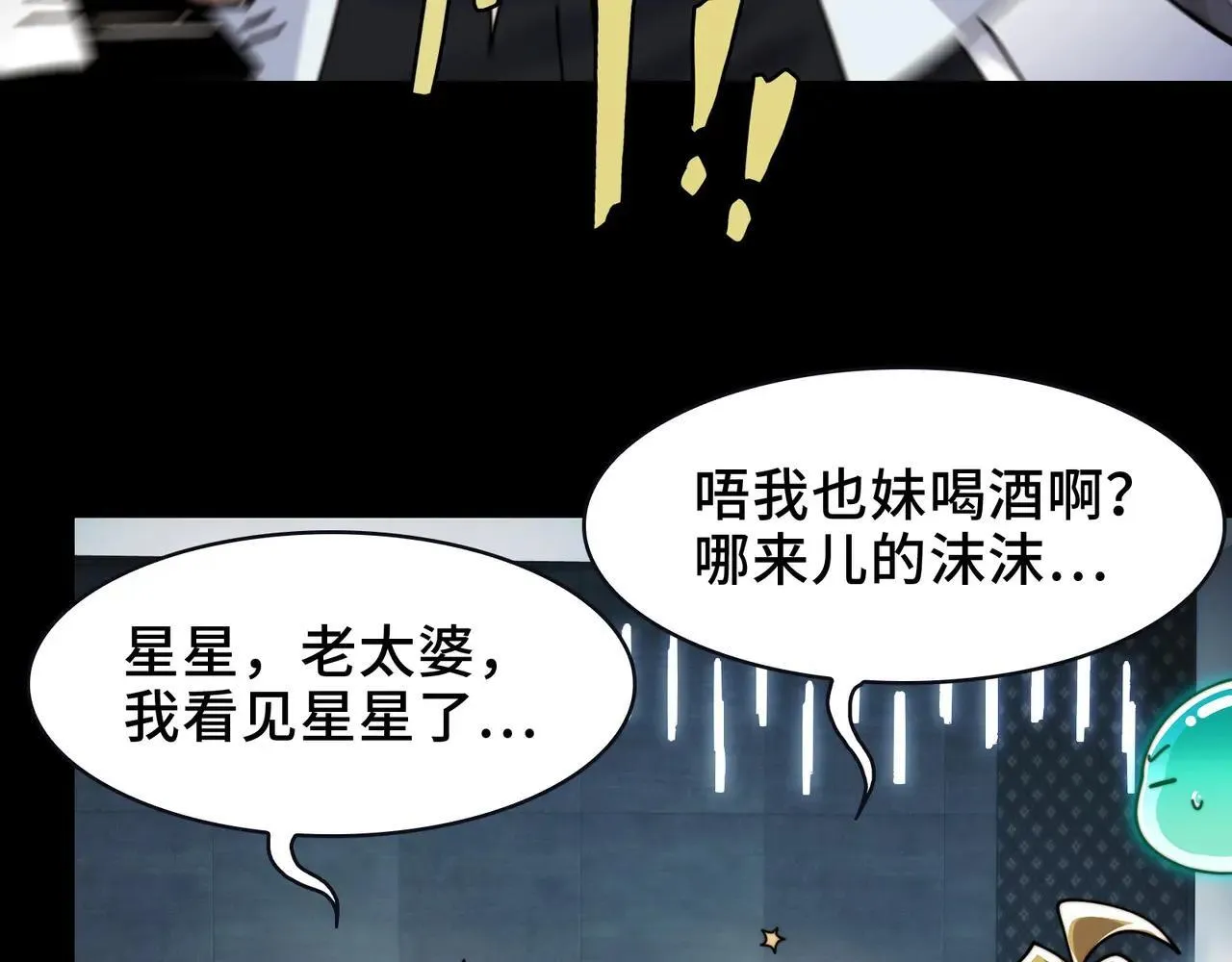 104-凶手的恶趣味？！ 第17页