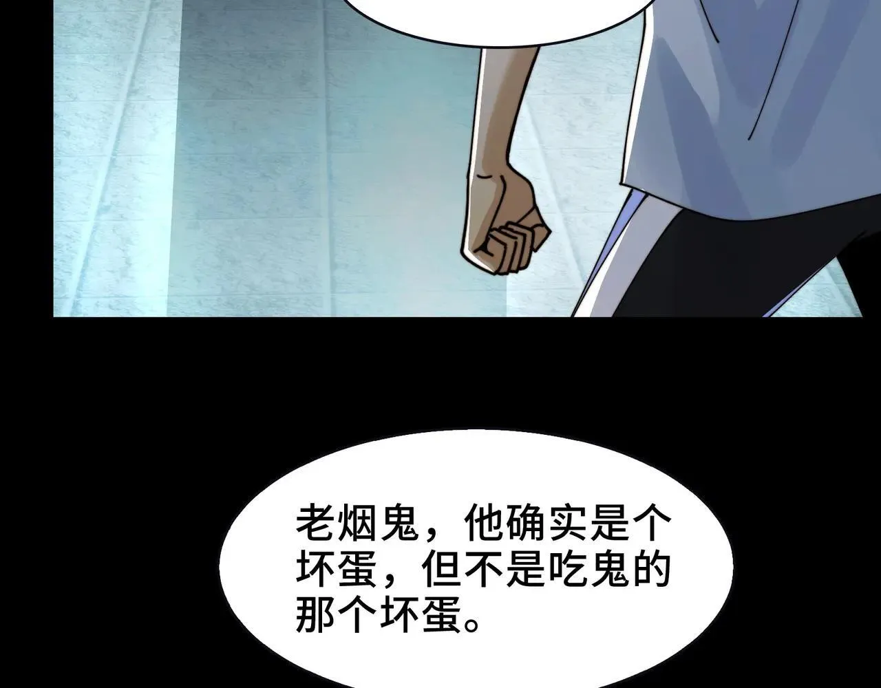 104-凶手的恶趣味？！ 第19页