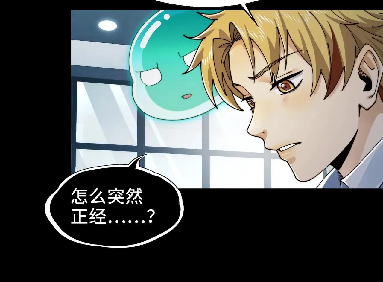104-凶手的恶趣味？！ 第20页