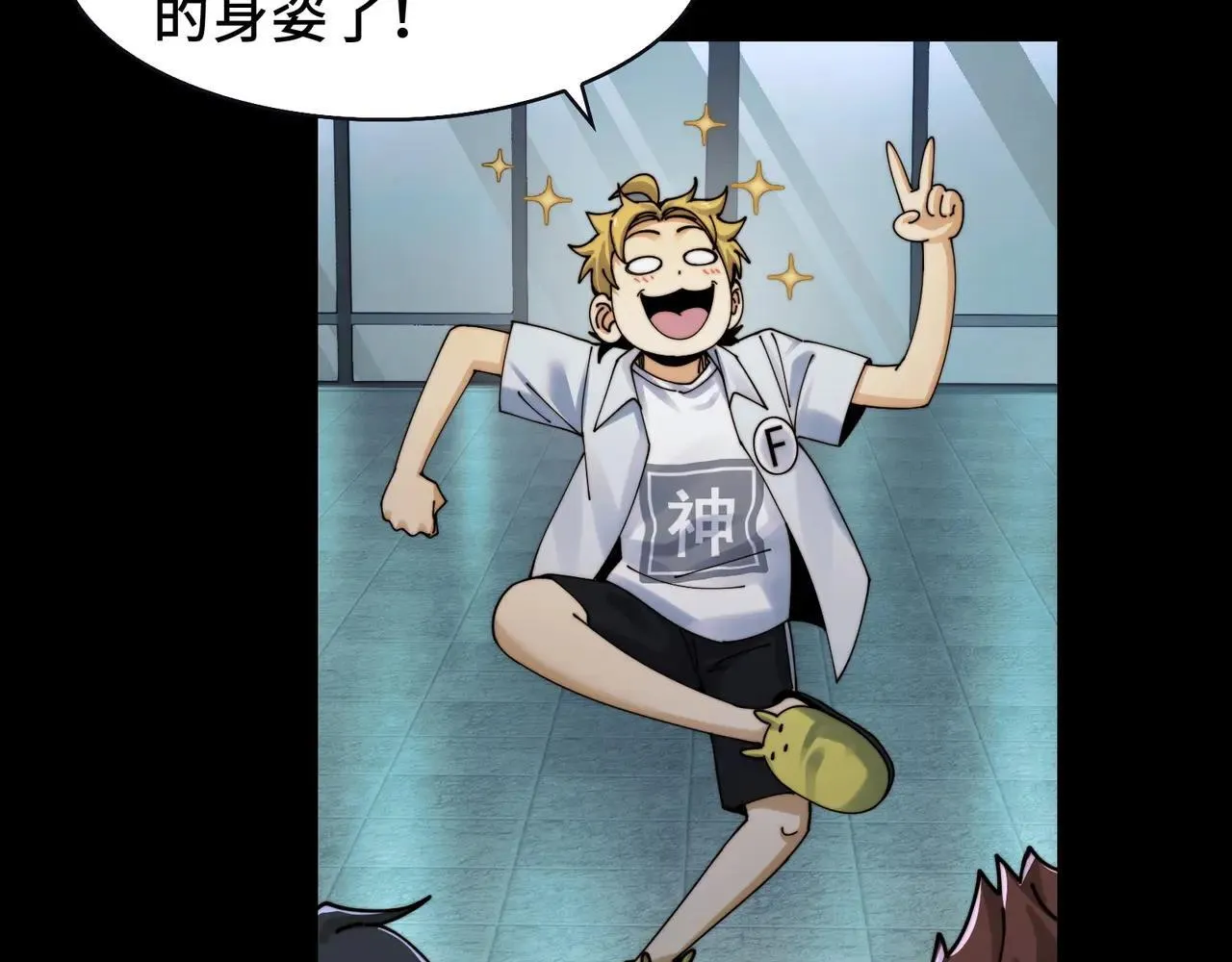 104-凶手的恶趣味？！ 第23页