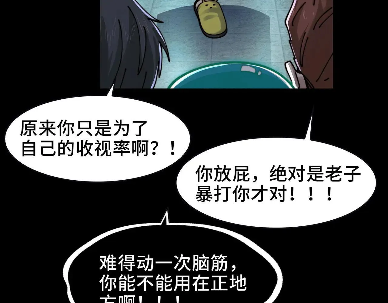 104-凶手的恶趣味？！ 第24页