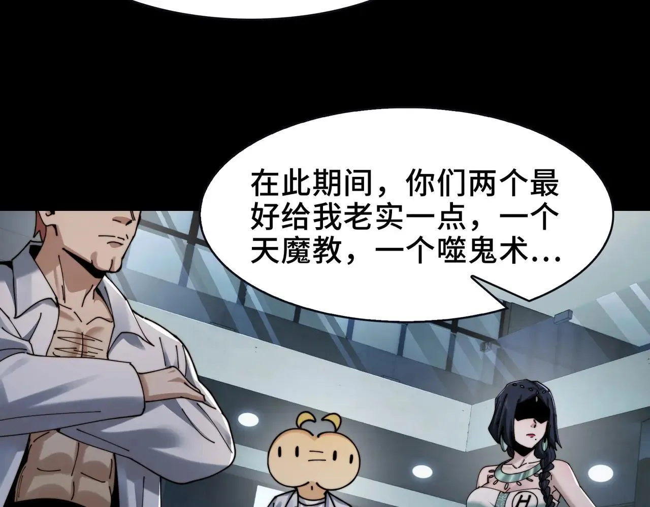 104-凶手的恶趣味？！ 第27页
