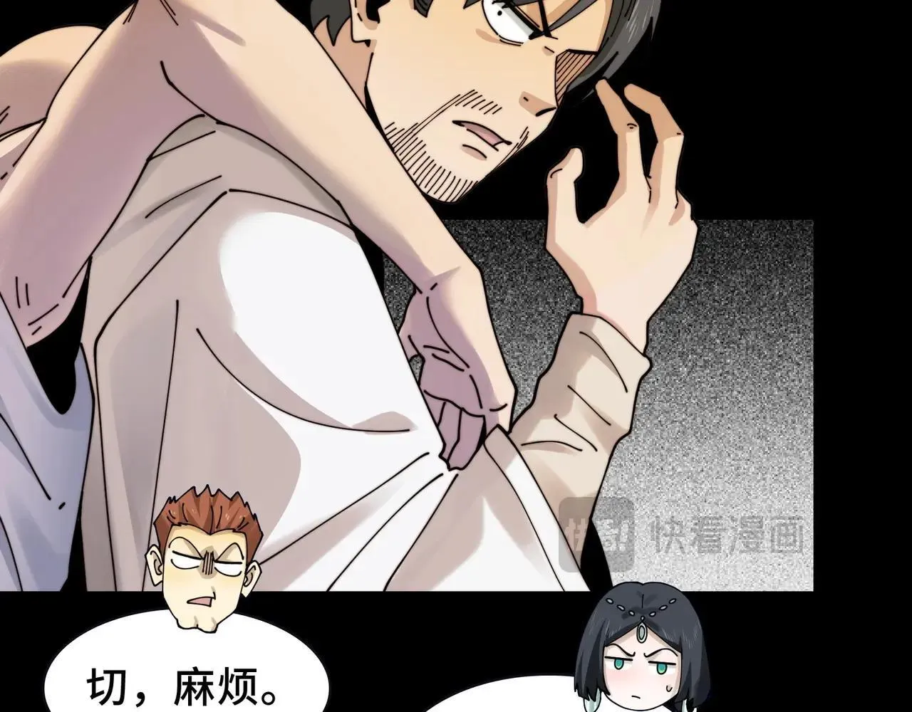 104-凶手的恶趣味？！ 第29页