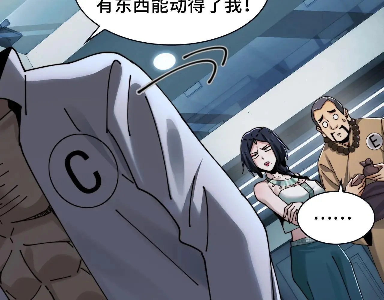 104-凶手的恶趣味？！ 第33页