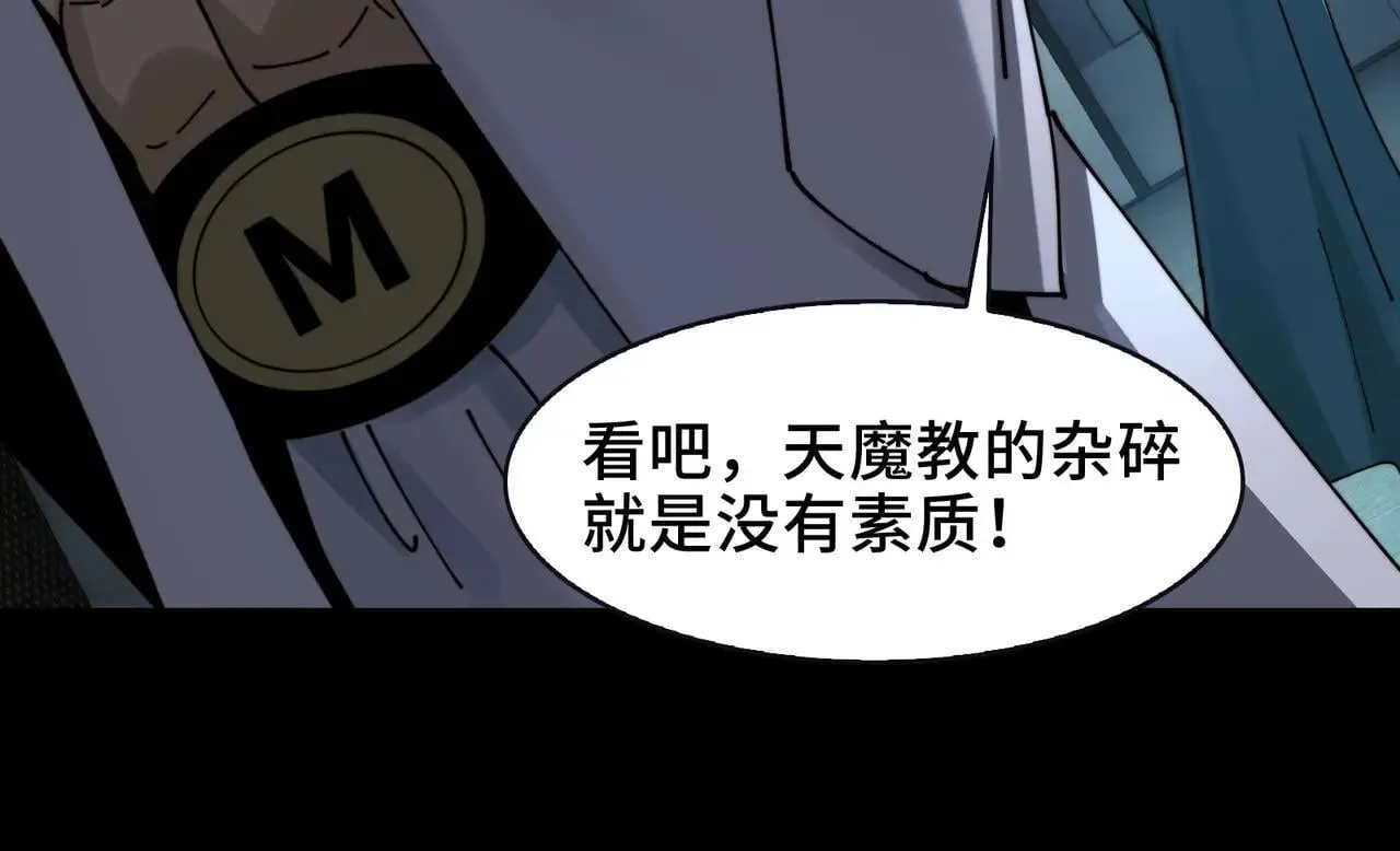 104-凶手的恶趣味？！ 第34页