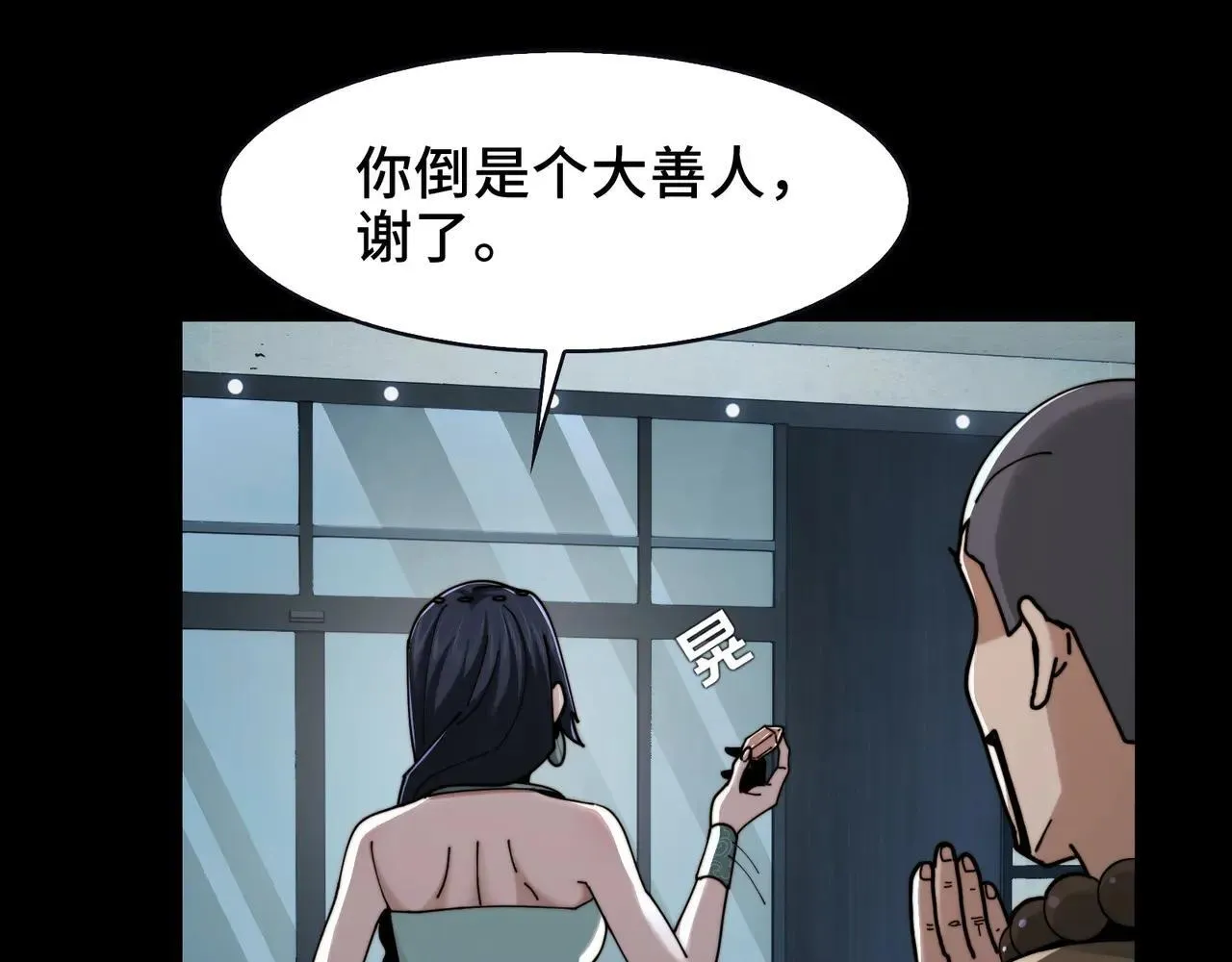 104-凶手的恶趣味？！ 第35页