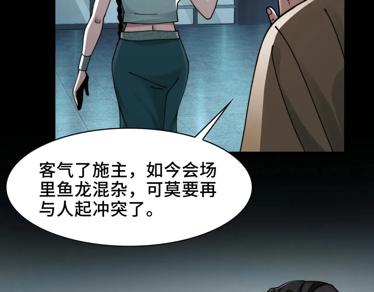 104-凶手的恶趣味？！ 第36页
