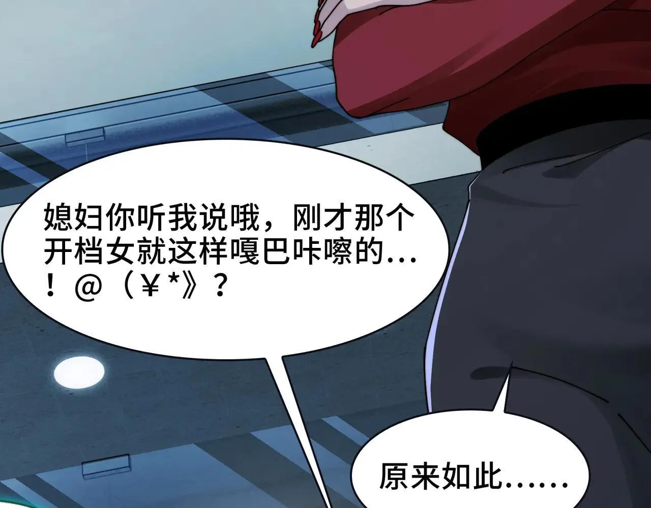 104-凶手的恶趣味？！ 第38页