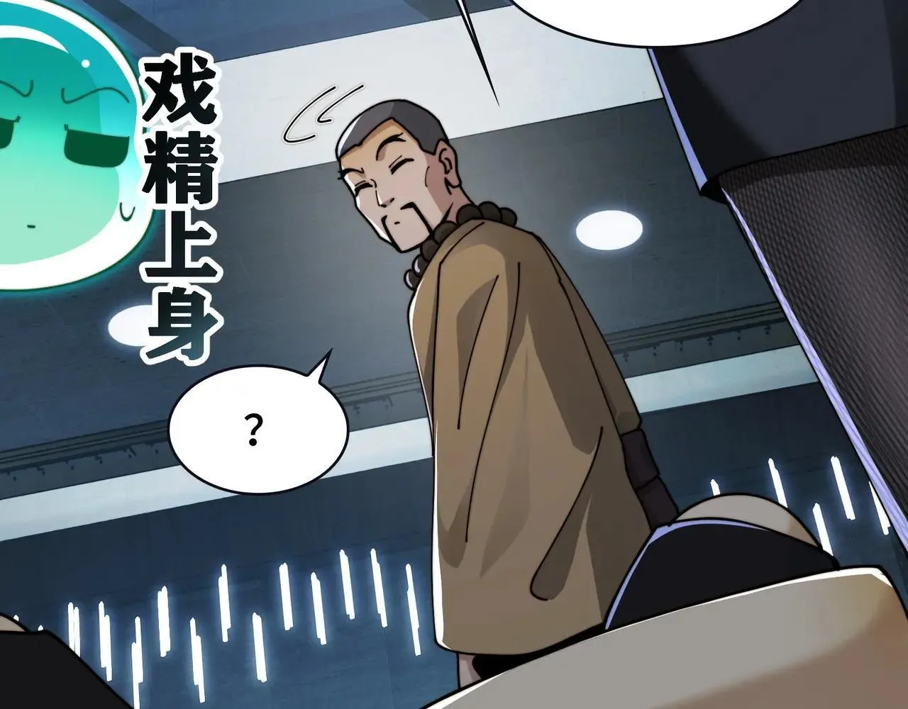 104-凶手的恶趣味？！ 第39页