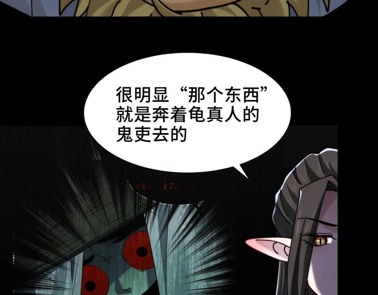 104-凶手的恶趣味？！ 第41页