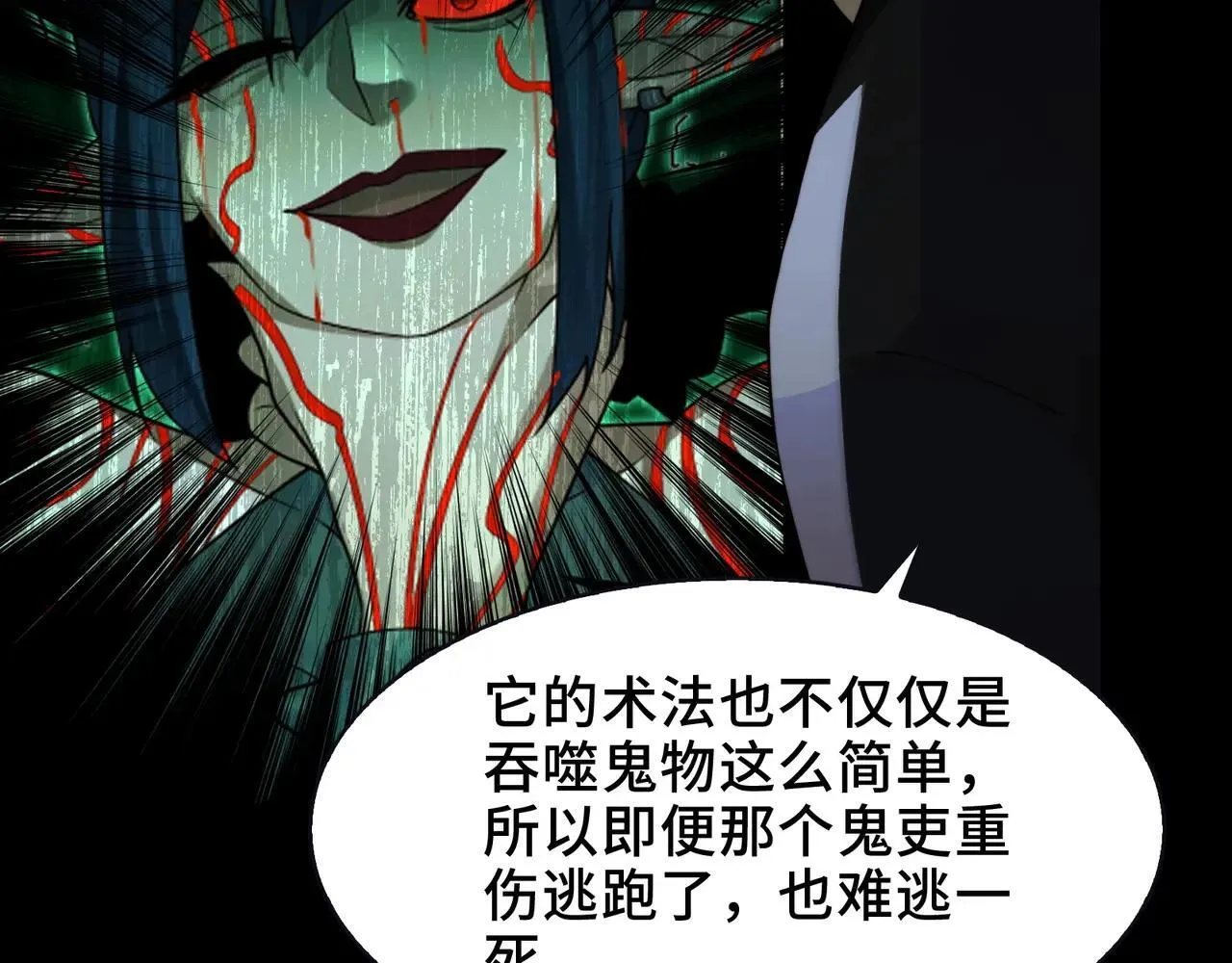 104-凶手的恶趣味？！ 第43页