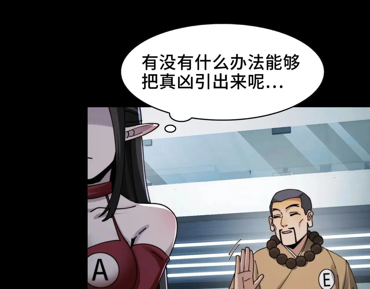 104-凶手的恶趣味？！ 第45页