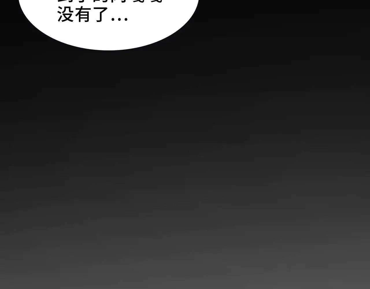104-凶手的恶趣味？！ 第52页
