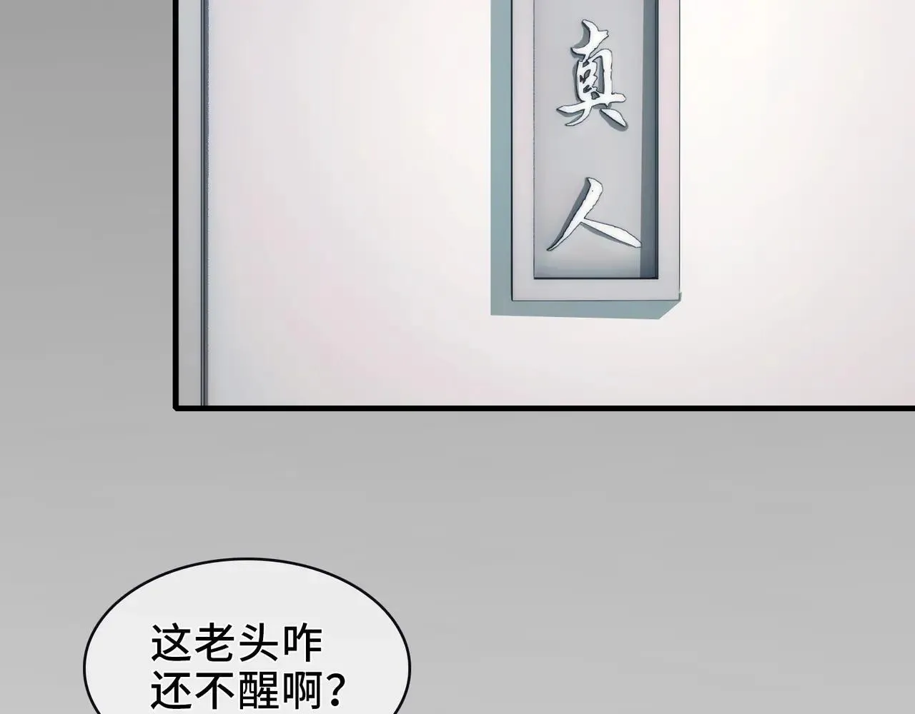 104-凶手的恶趣味？！ 第54页