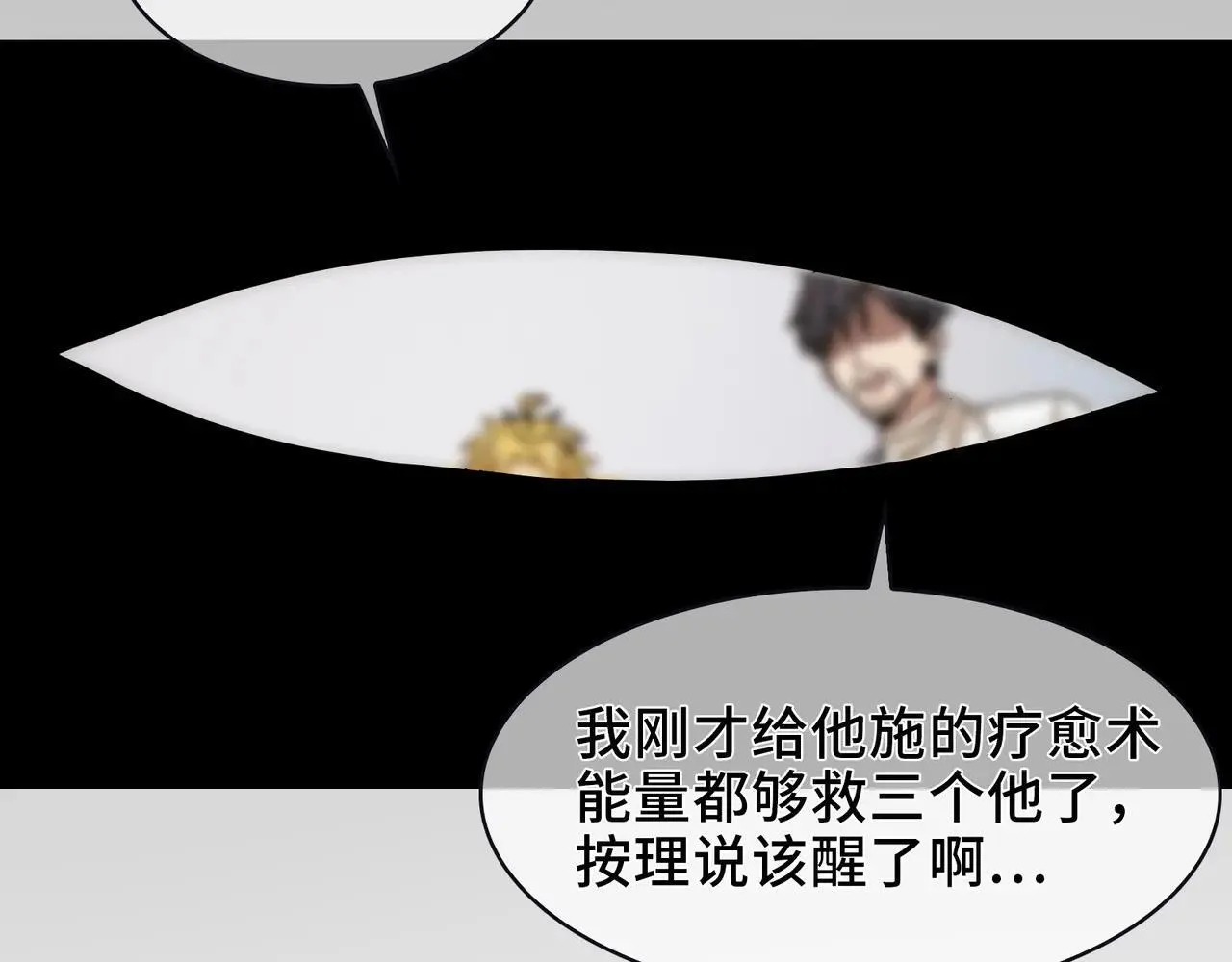 104-凶手的恶趣味？！ 第55页