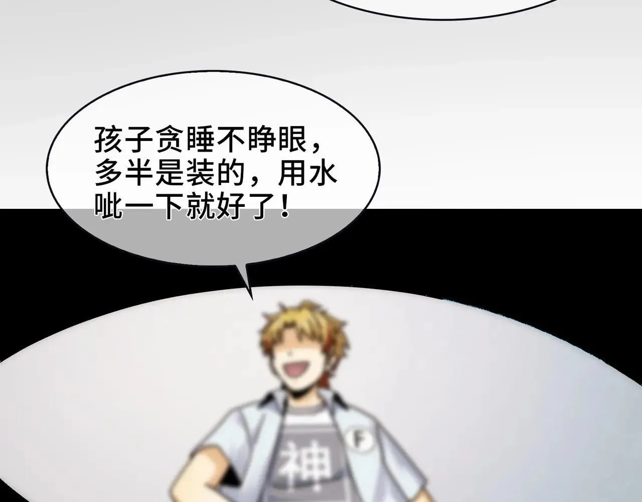 104-凶手的恶趣味？！ 第56页