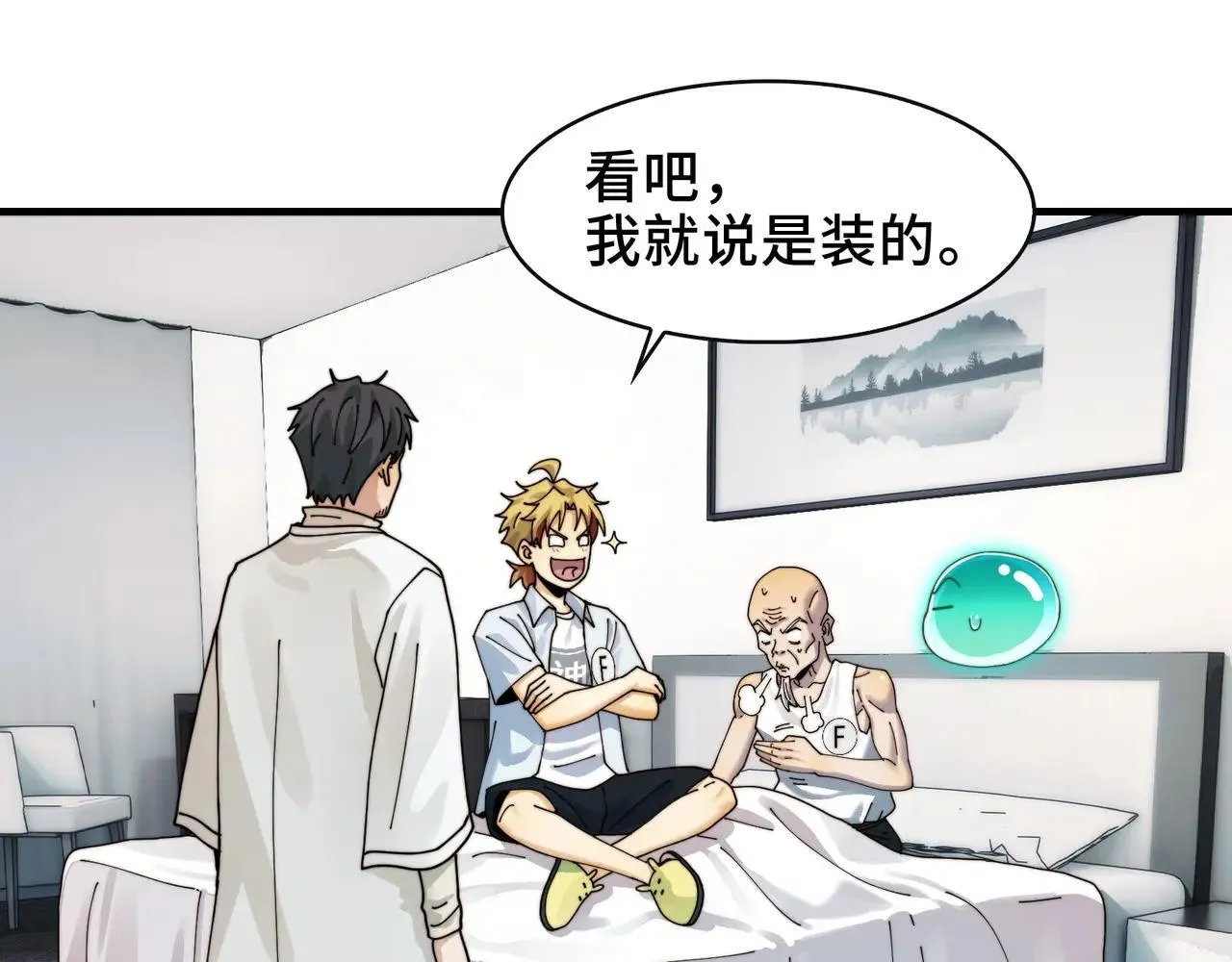 104-凶手的恶趣味？！ 第60页