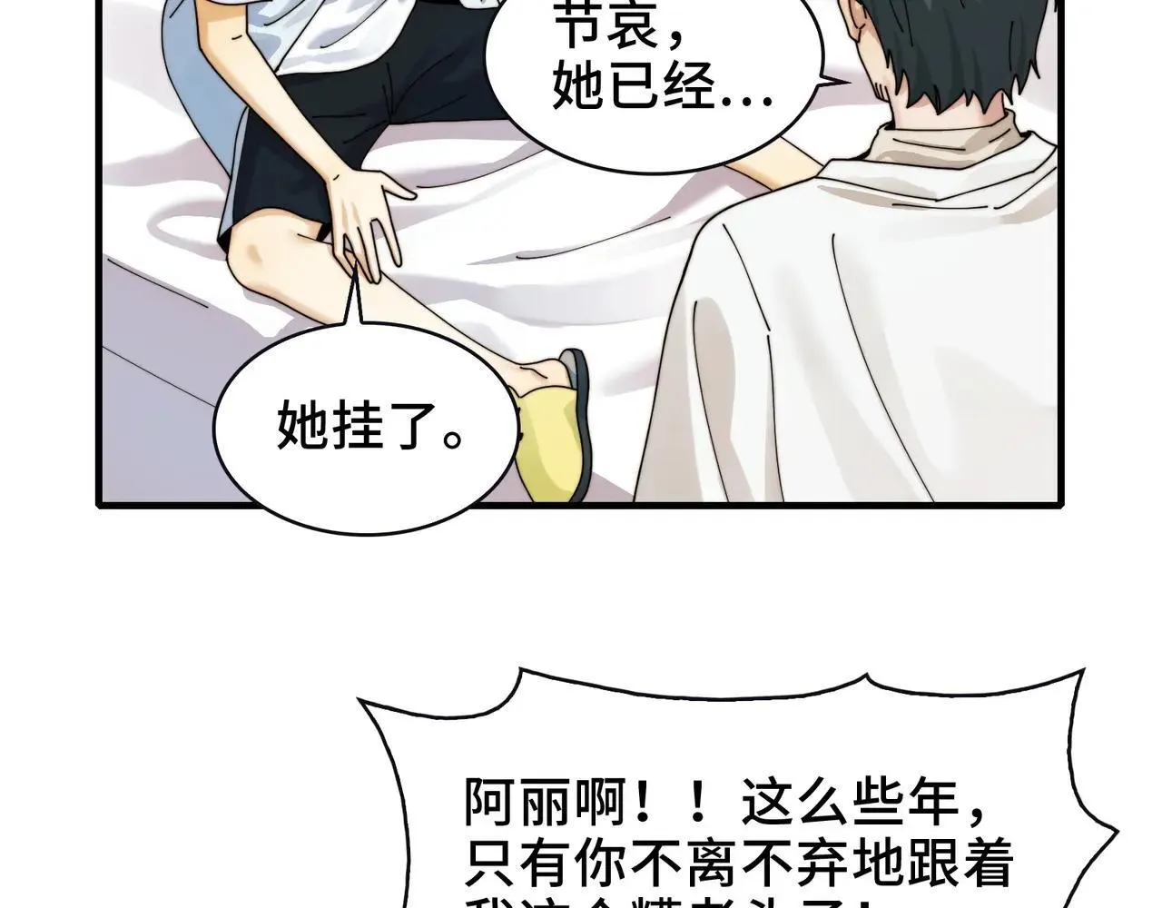 104-凶手的恶趣味？！ 第63页