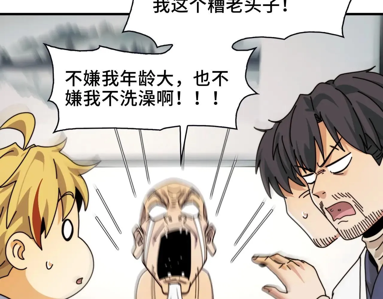 104-凶手的恶趣味？！ 第64页