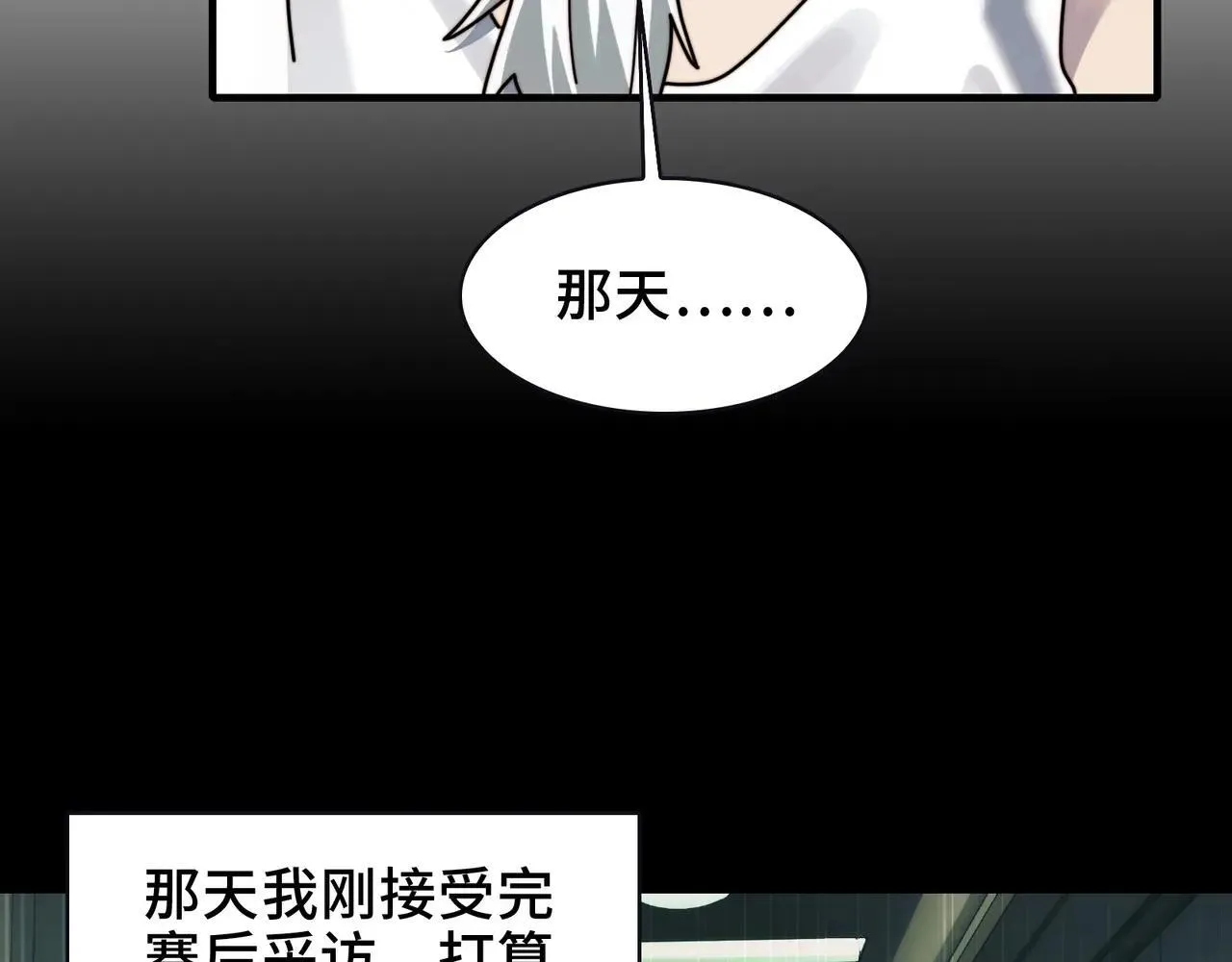 104-凶手的恶趣味？！ 第68页