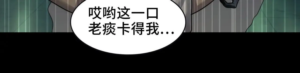 104-凶手的恶趣味？！ 第73页