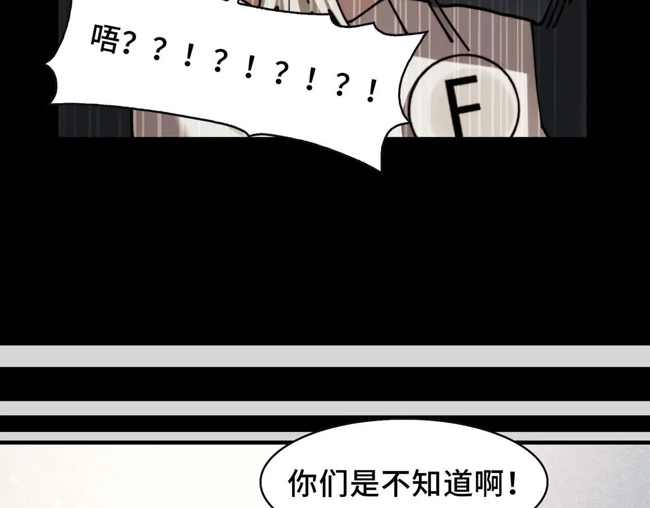 104-凶手的恶趣味？！ 第75页