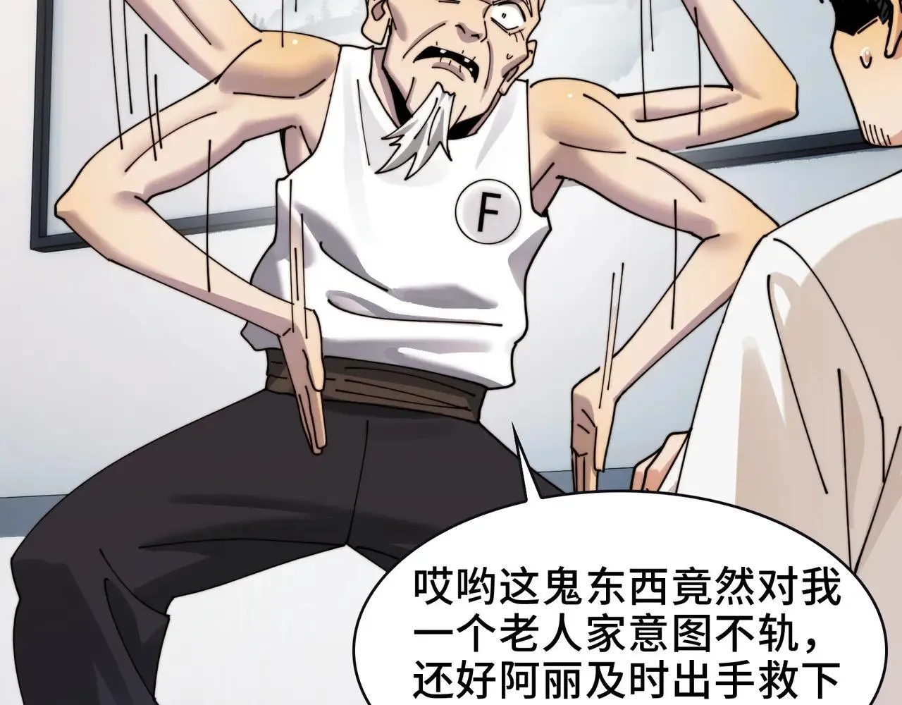 104-凶手的恶趣味？！ 第77页