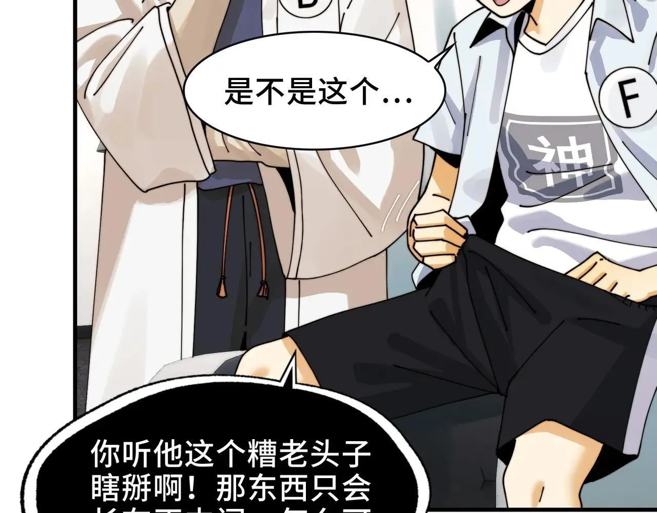 104-凶手的恶趣味？！ 第80页