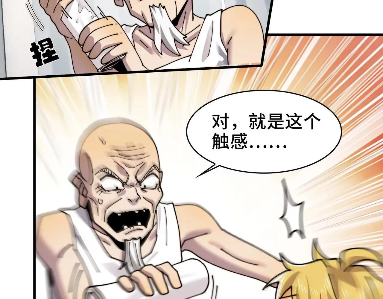 104-凶手的恶趣味？！ 第86页