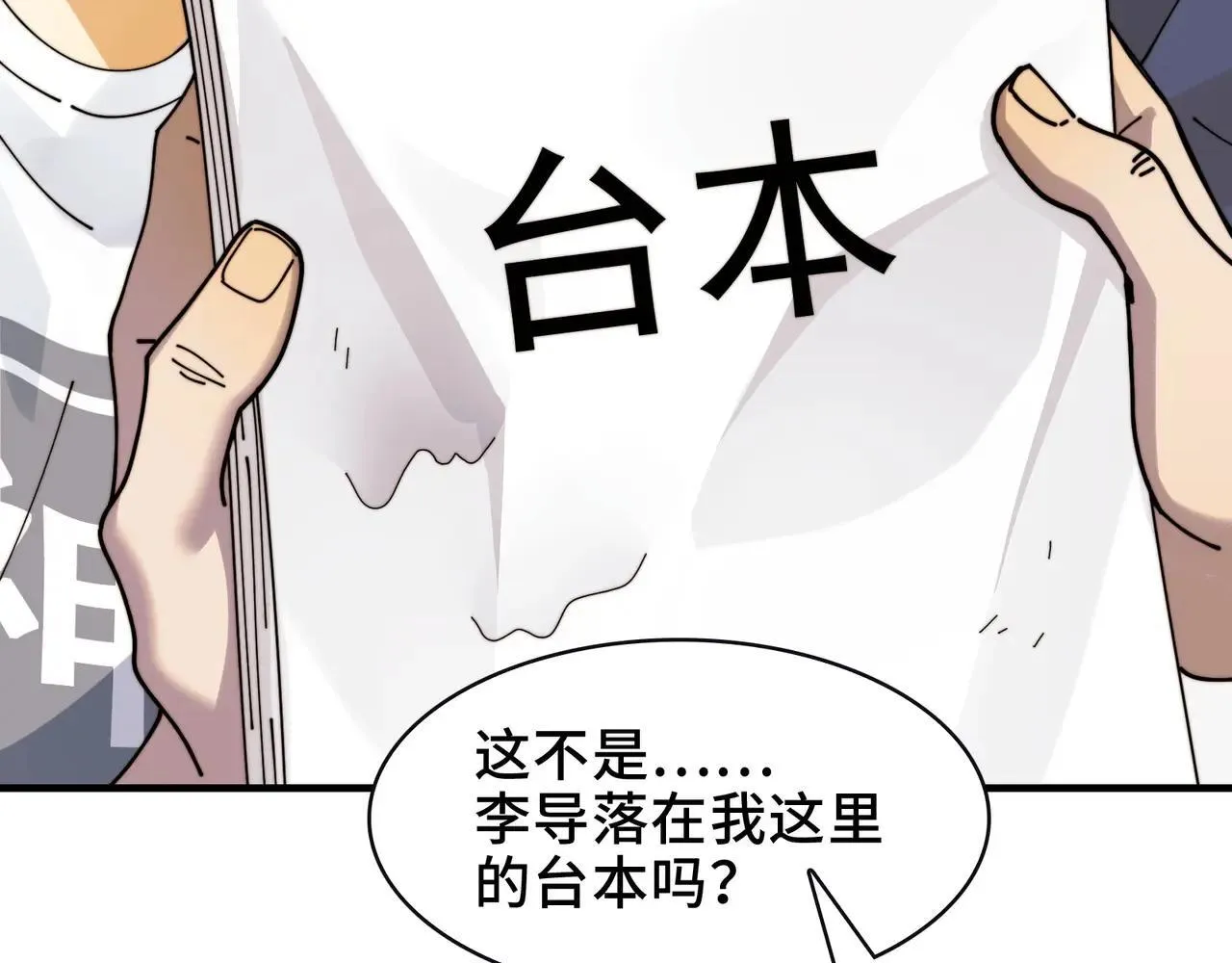 104-凶手的恶趣味？！ 第89页