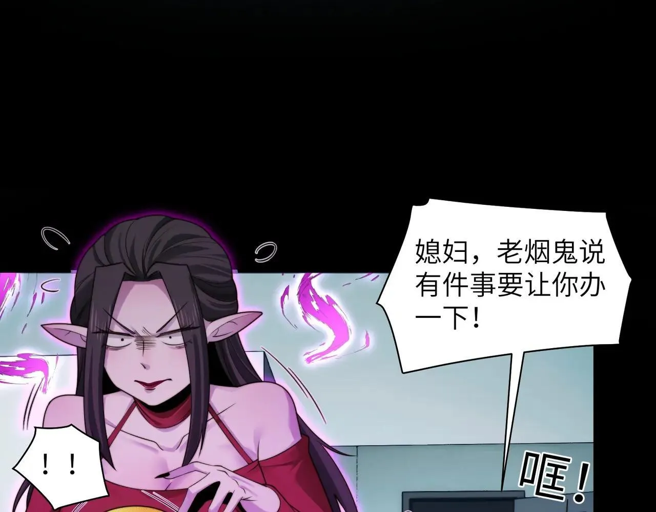 105-捉鬼敢死队！ 第8页