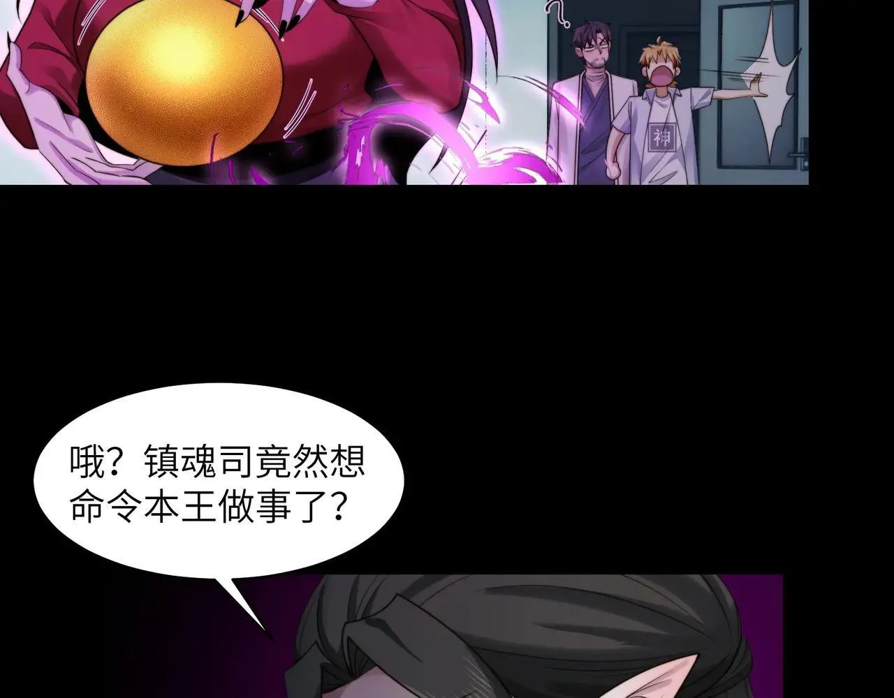 105-捉鬼敢死队！ 第9页
